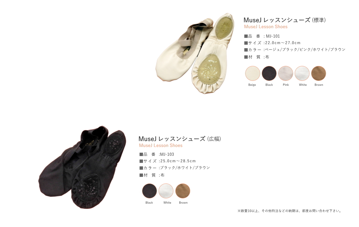 MuseJ レッスンシューズ LesonShoes　MJ-101