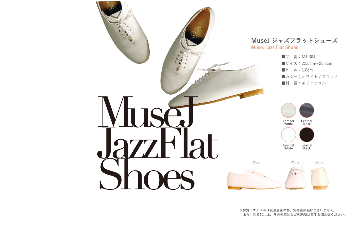 MuseJ ジャズフラットシューズ JazzFlatShoes　MJ-304